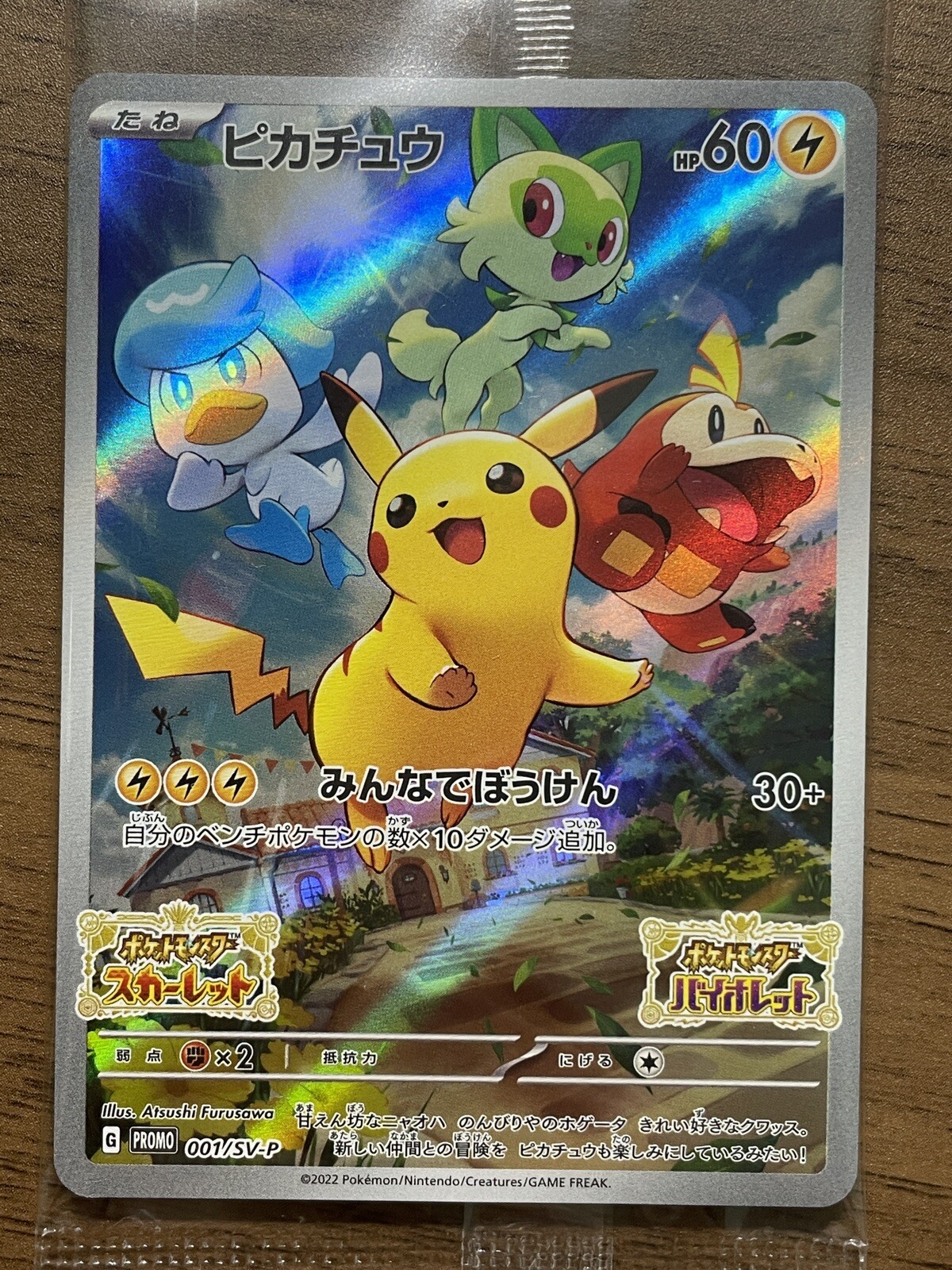Pokemon Violet Switch Game soft Pikachu 001/SV-P PROMO Card Scarlet Violet *867