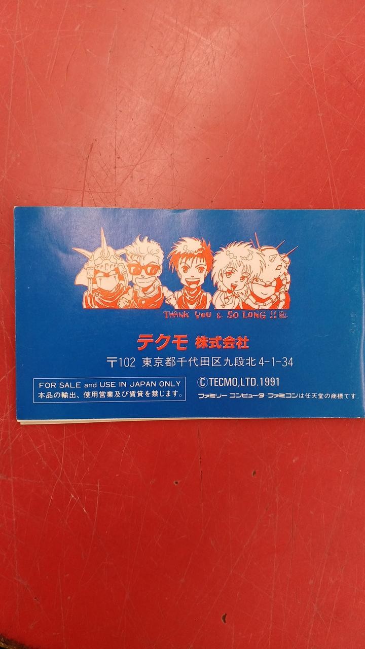 Tecmo Ninja Dragon Legend III Ark of Yomi Famicom Software