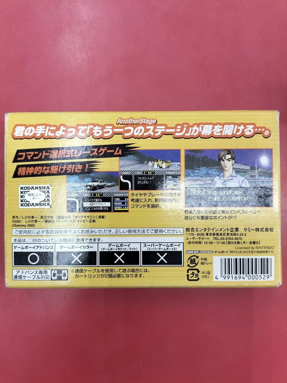 SAMMY Gamesoft Initial D Used