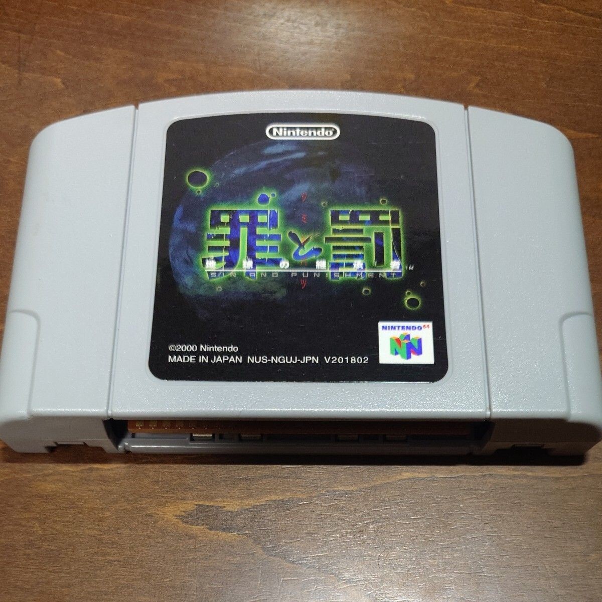 Nintendo 64 Sin And Punishment Tsumi to Batsu Tested only cartridge Japan Ver