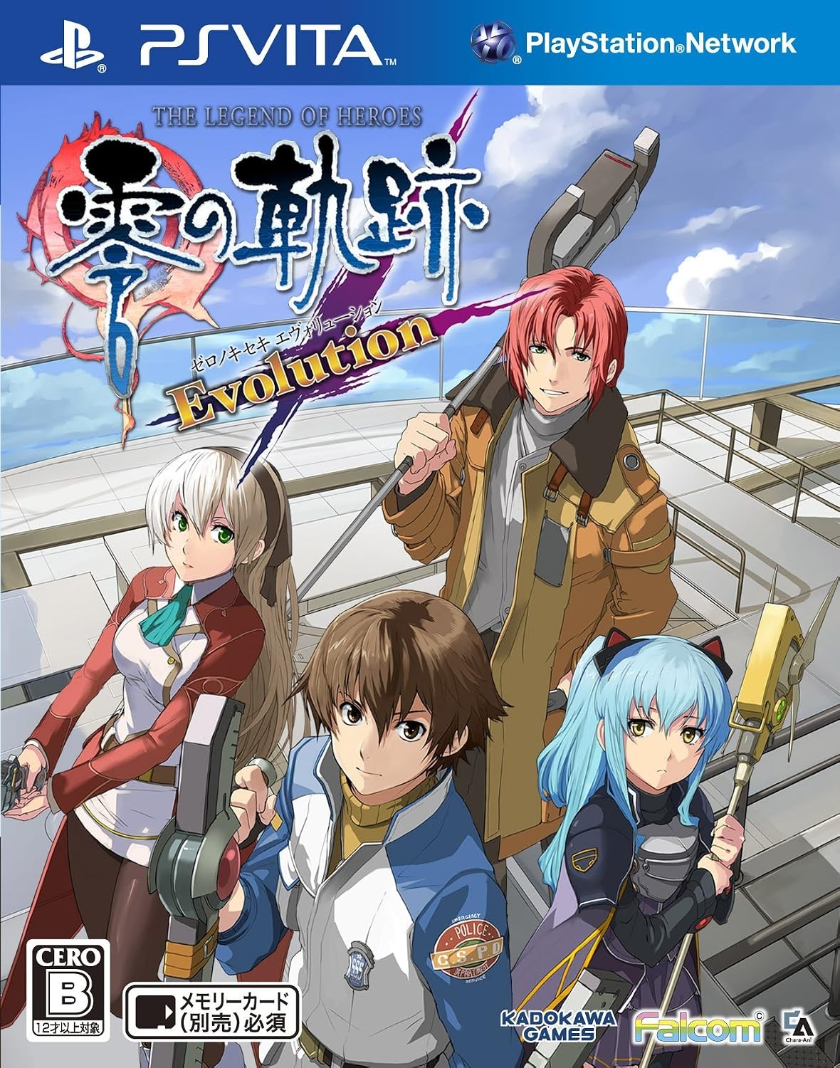 English Male Legend Zero no Kiseki Evolution (Standard Edition) … book form JP