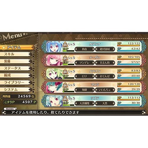 Compile Heart Limit Prominence Moero Crystal – PS Vita the Vitamin