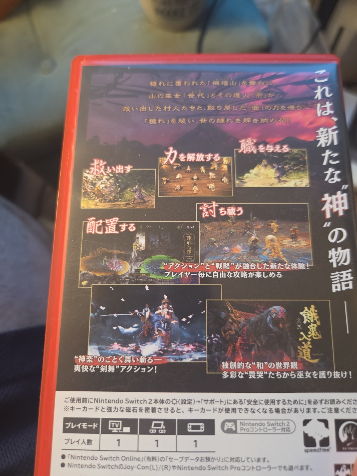 Kunitsu-Gami Path Of The Goddess (Jp) (Game-Key Card) (Nintendo Switch 2) Brand