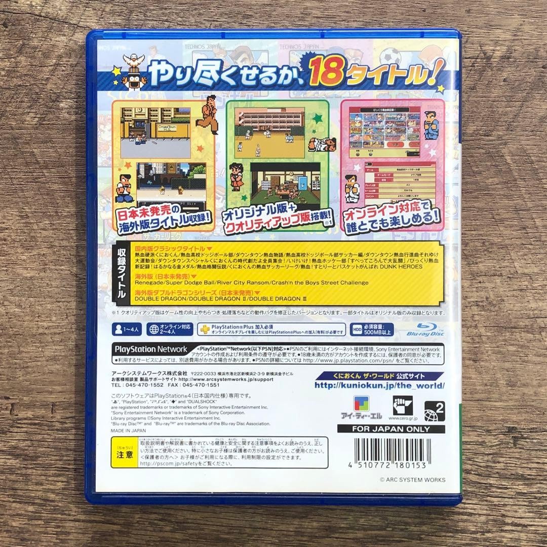 Arc System Works Kunio kun The World Classics Collection PS4 Game Used
