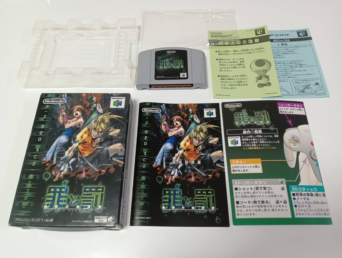 SIN AND PUNISHMENT Tsumi To Batsu Nintendo 64 Japan Import F/S FedEx DHL Tested