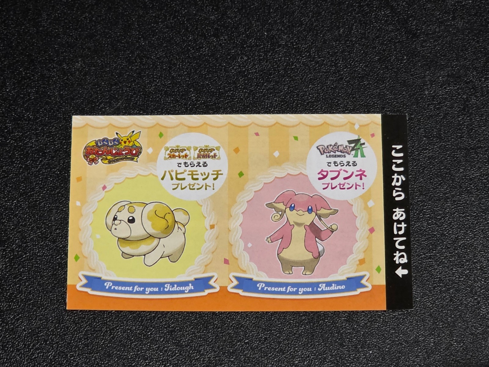 Fidough and Audino Japan Pokemon Center Birthday Code eBay Message