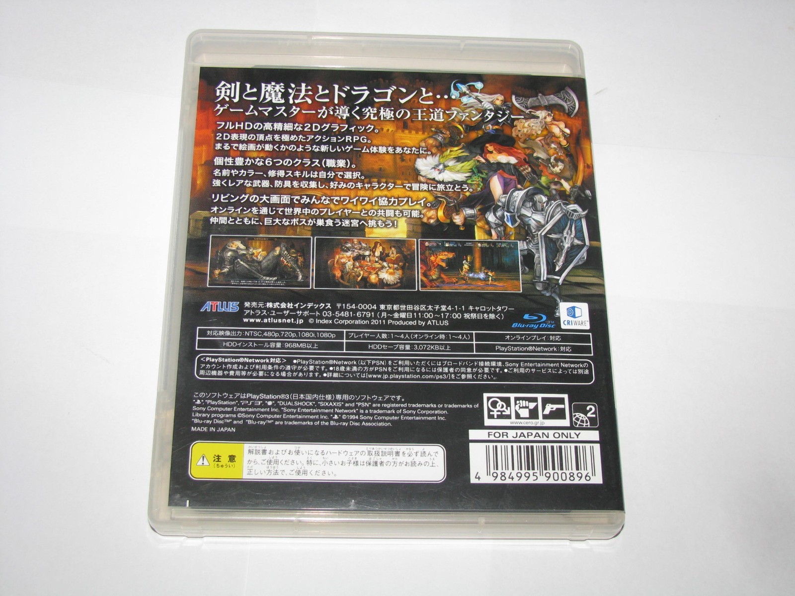 Dragon’s Crown (Japanese) Playstation 3 PS3 Japan import US Seller