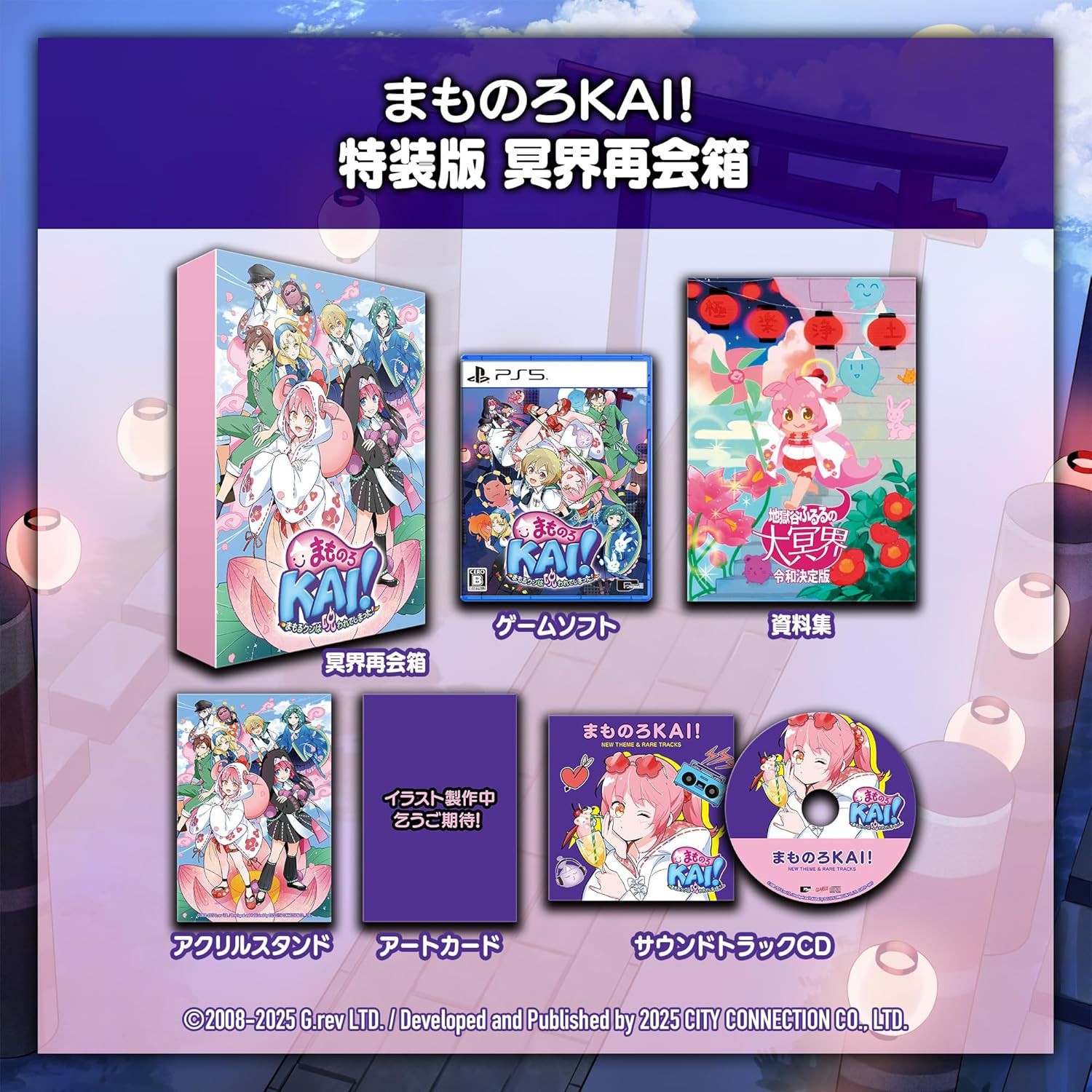 Mamorukun ReCurse! (Special Edition +CD bonus) PS5 Japan Game [Shoot’em up] NEW