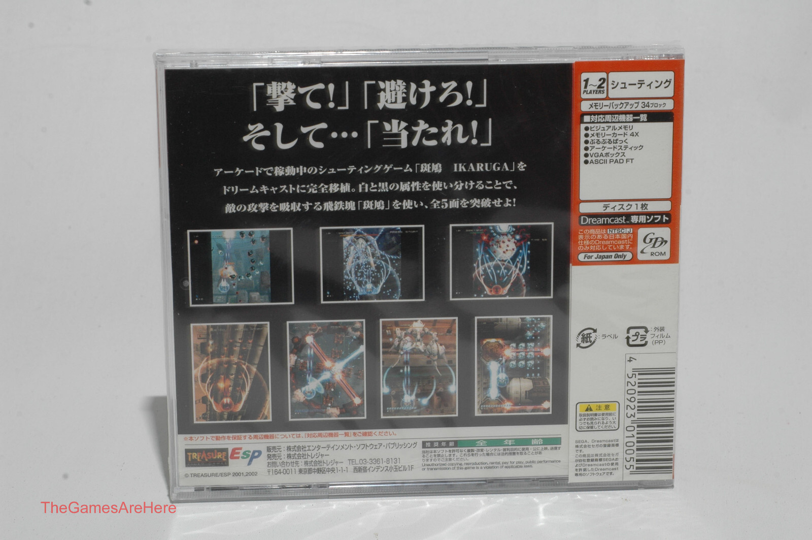 Ikaruga – Sega Dreamcast, Treasure 2002 IMPORTED GAME Brand New