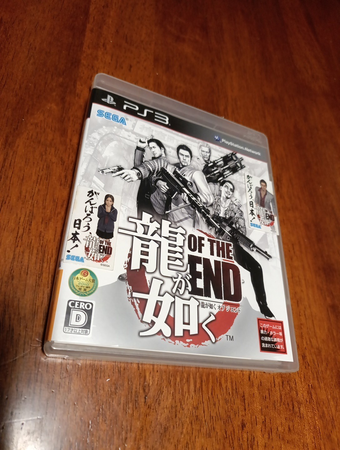 Yakuza Dead Souls Ryu Ga Gotoku OF THE END Japan Import Ps3 PlayStation W Manual