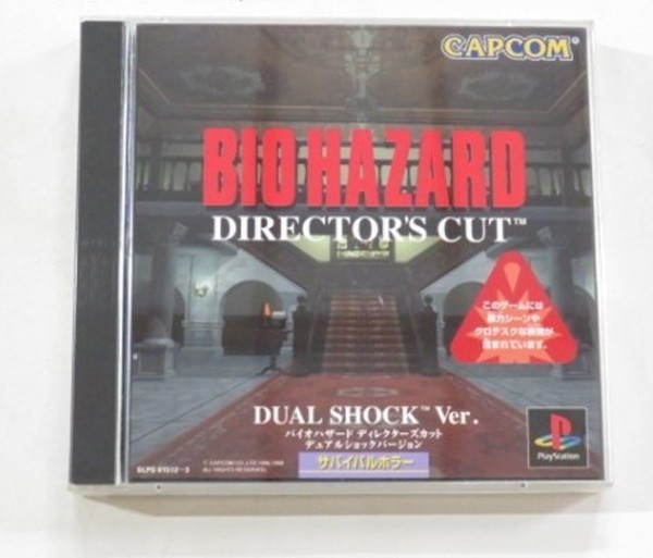 Resident Evil PS1 Lot 7 Set All Sony Playstation Biohazard