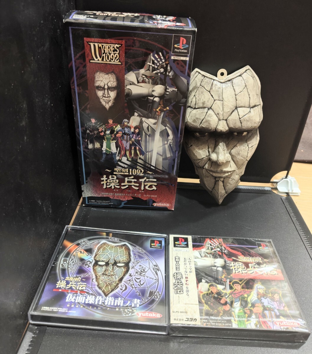 Seikoku 1092 PS Software First Limited Edition Masked Growth Collectible