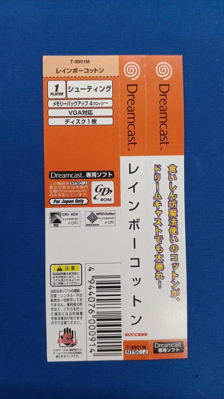 success rainbow cotton