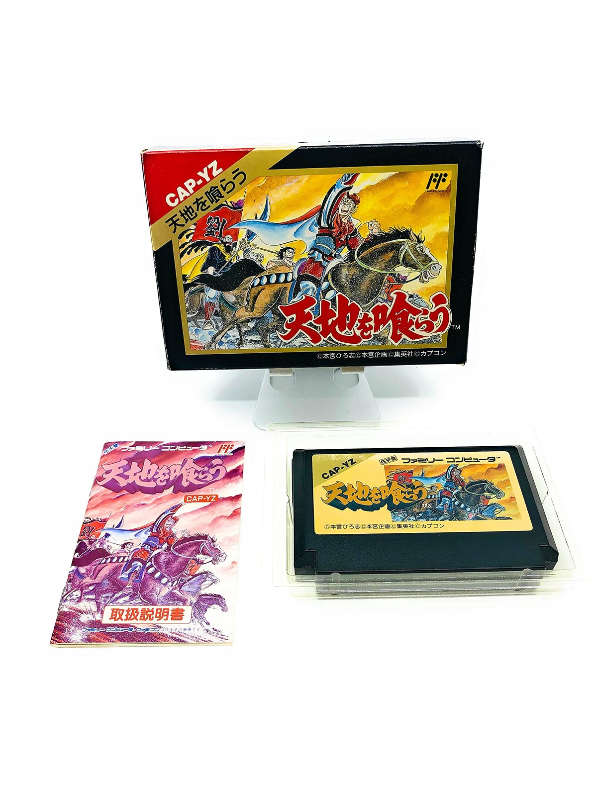 Capcom devour heavens and earth a product that devours heaven earth.