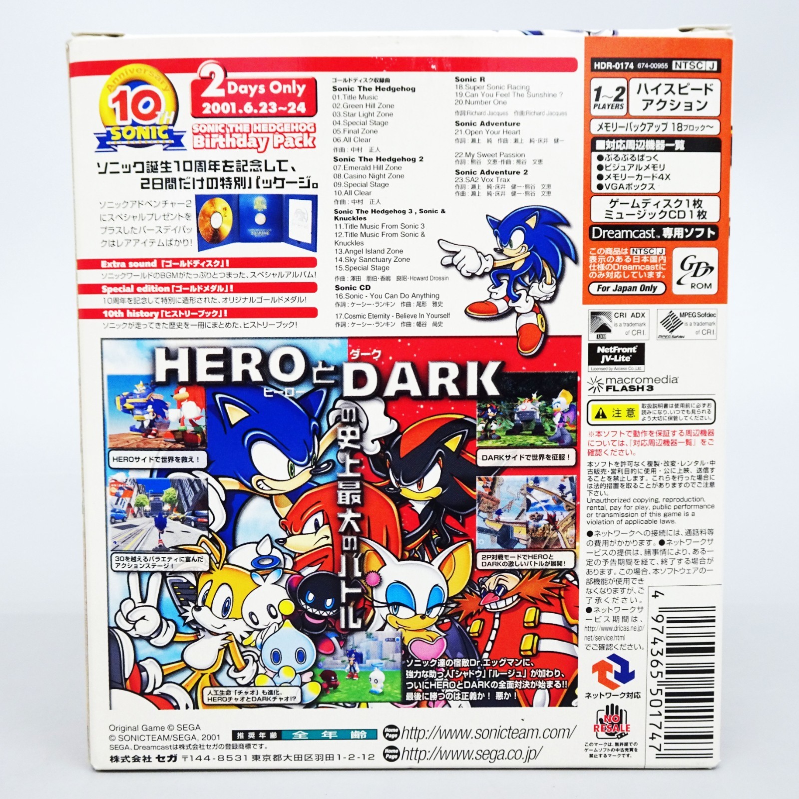 Sonic Adventure 2 Birthday Pack Limited Edition 10th ANNIVERSARY Dreamcast Japan