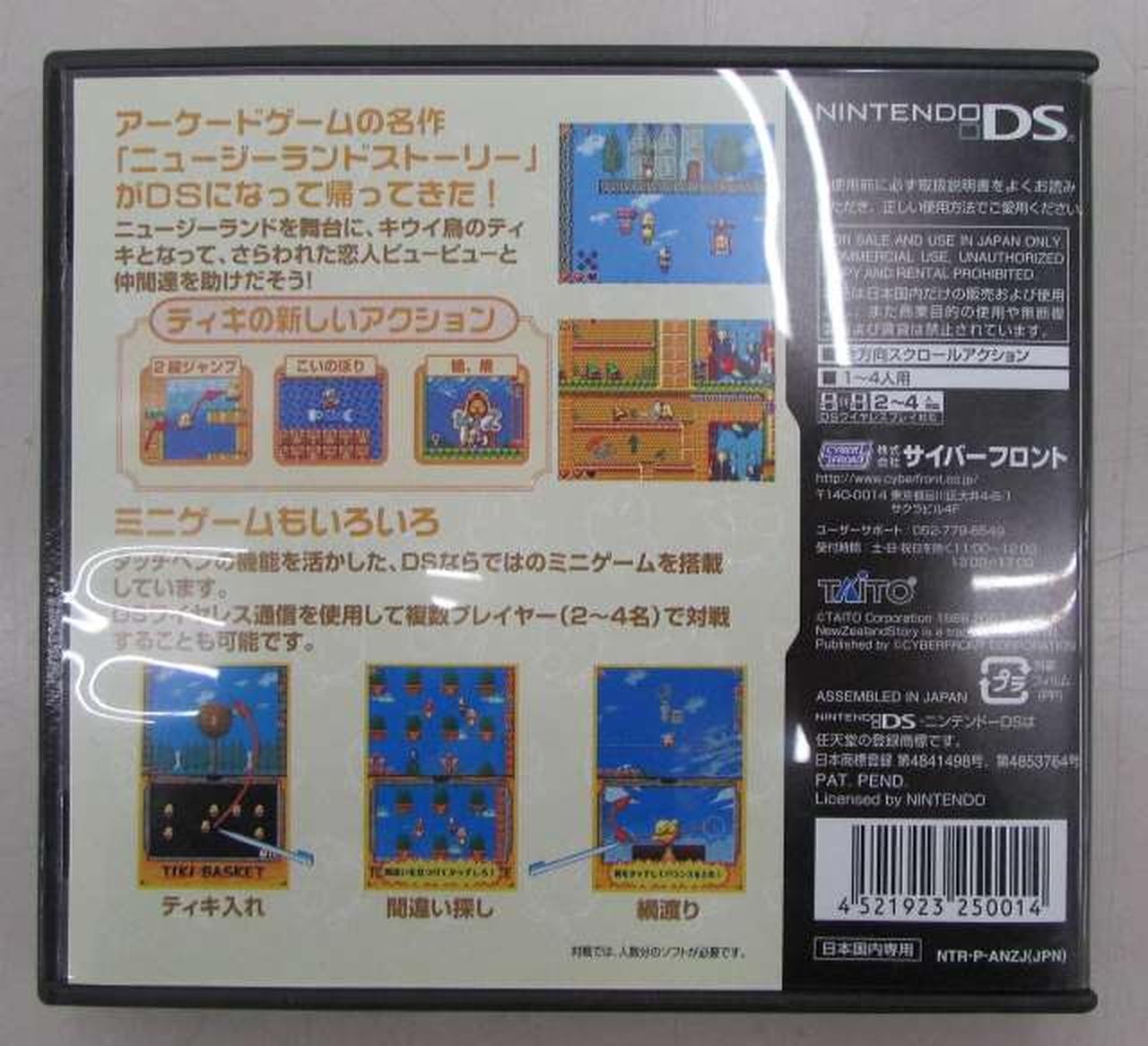 The New Zealand Story Nintendo DS Japan Import US Seller