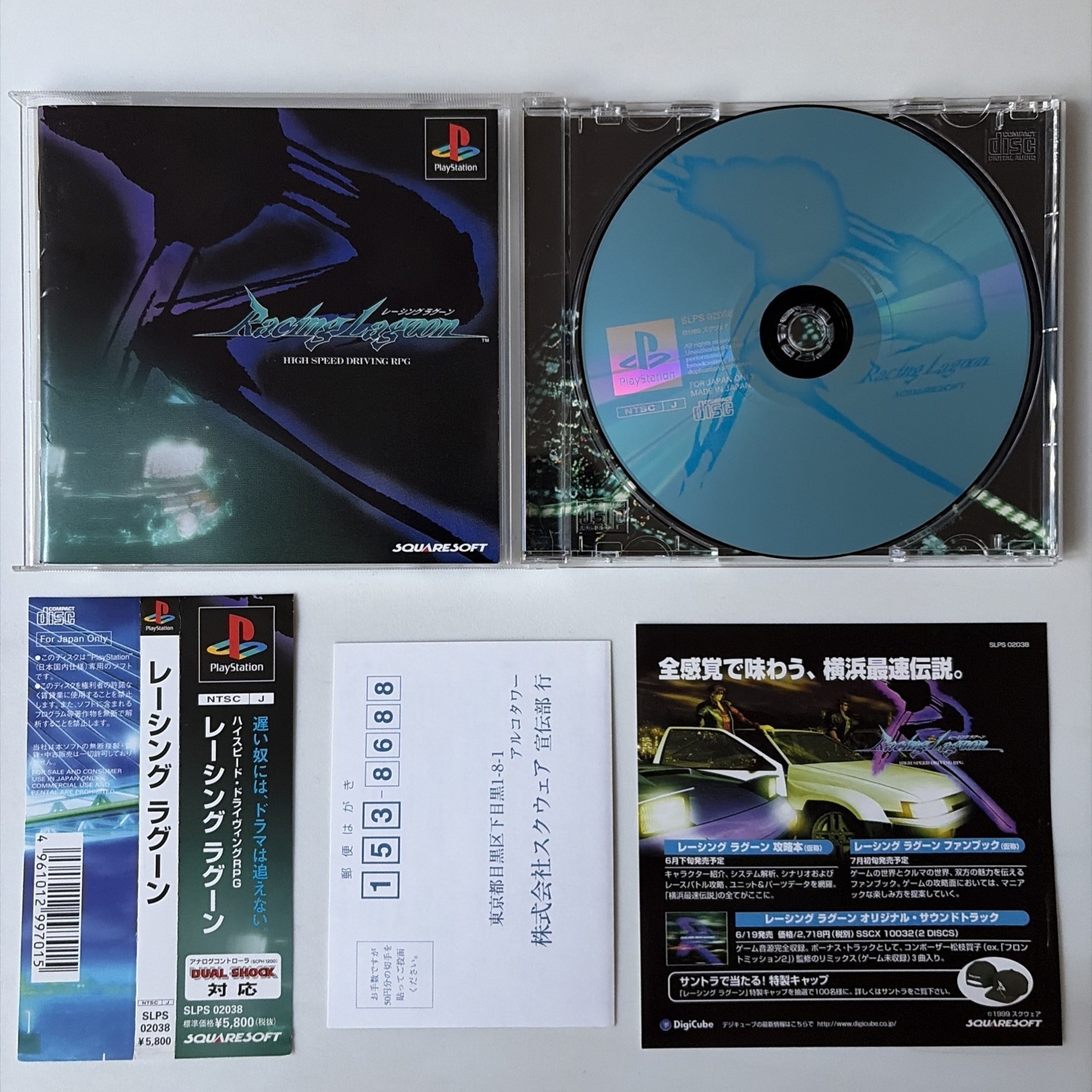 Original Owner Tested Racing Lagoon CIB Sony PlayStation PS1 JPN CIB Racing RPG