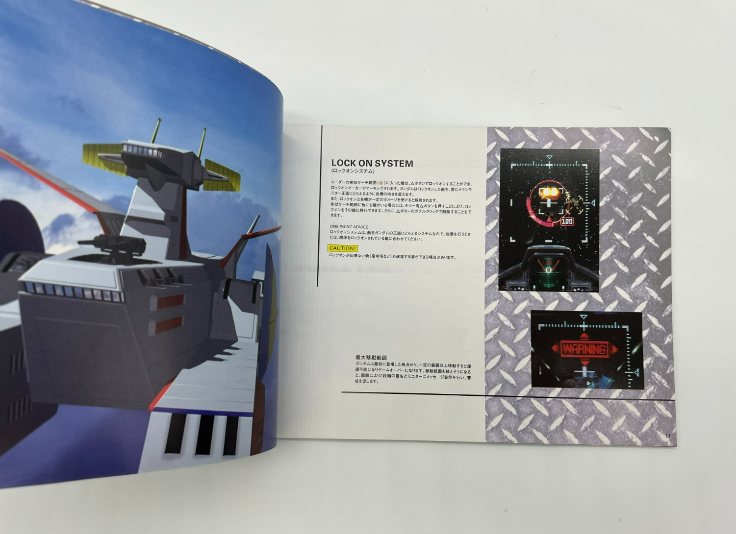 Mobile Suit Gundam Version 2.0 Limited Edition (Sony PlayStation) NTSC-J