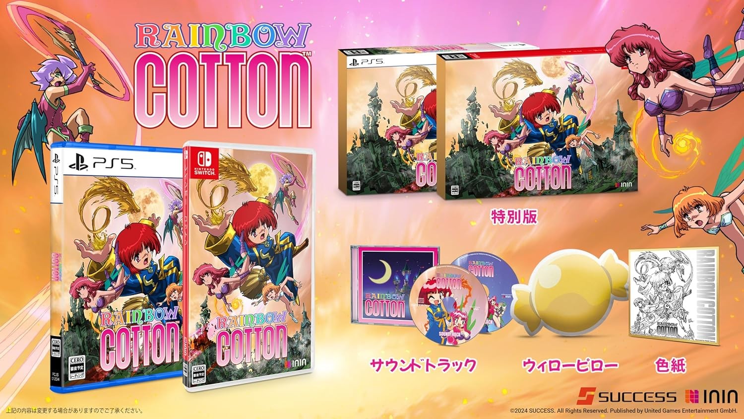 Rainbow Cotton Limited Edition PS5 Japan Game In EN-FR-DE-ES-IT NEW (Shmup/Shoot