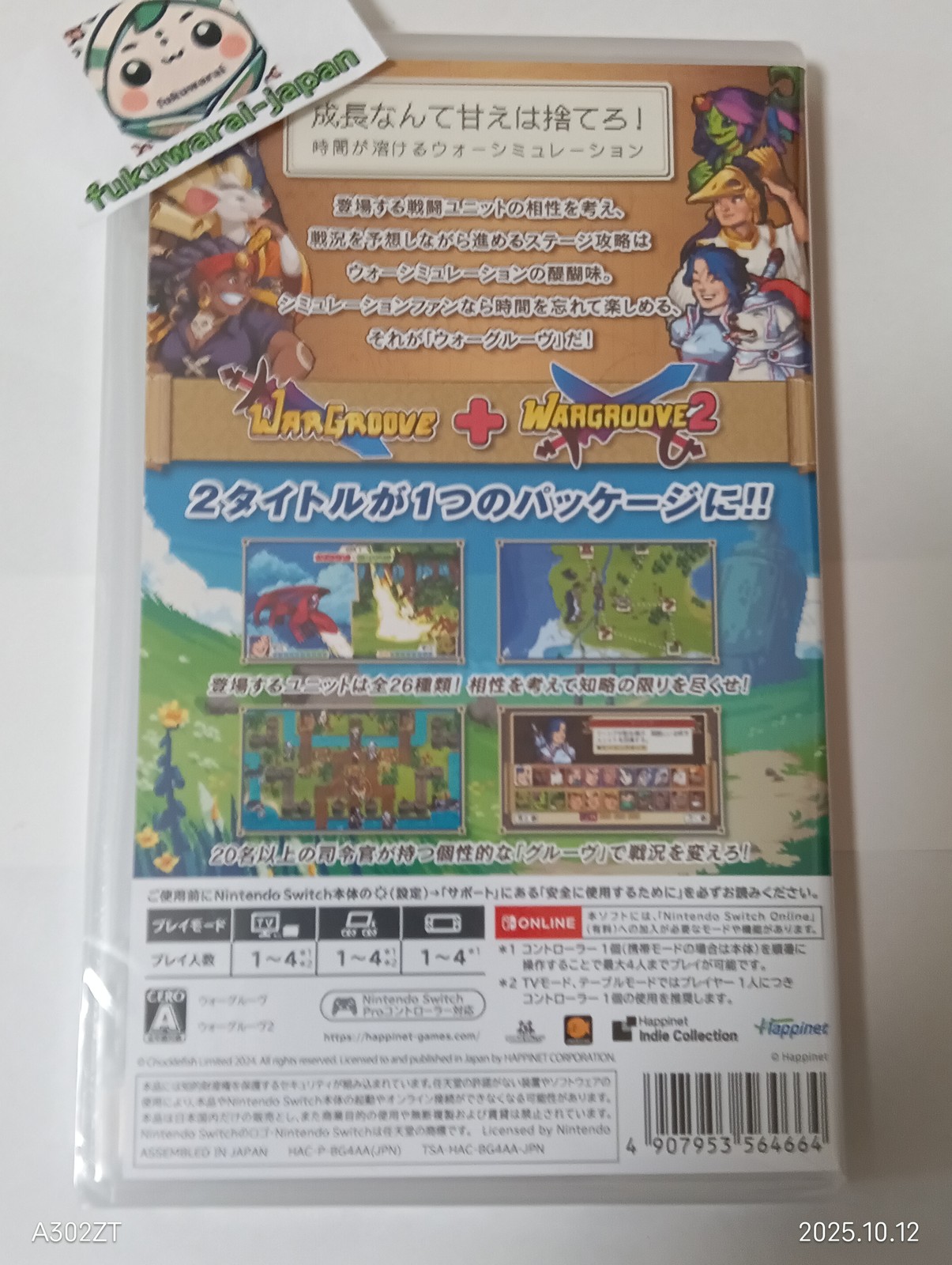 NINTENDO SWITCH WARGROOVE 1+2