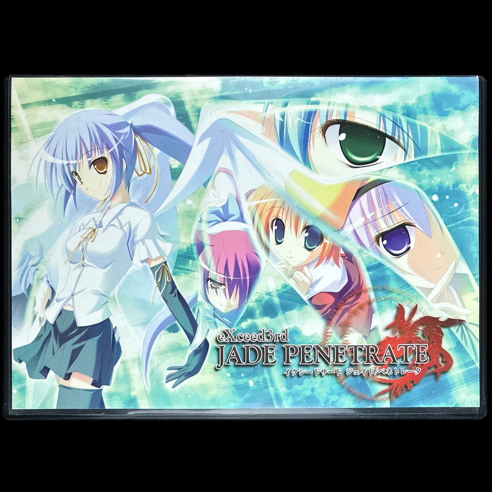 2007 eXceed 3rd JADE PENETRATE Shoot ‘em up Shooter CD-ROM Doujin PC Game Japan