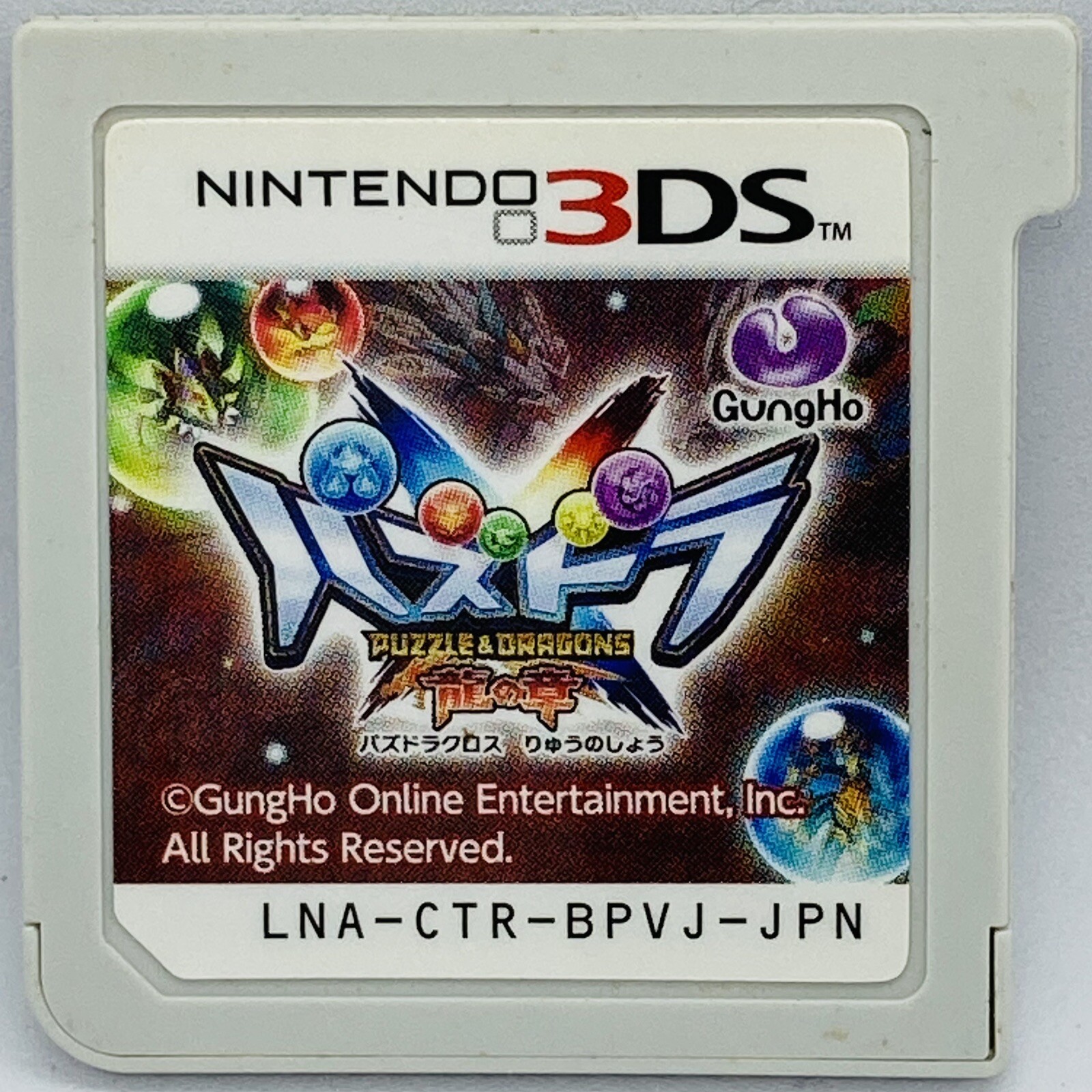 Nintendo 3DS Puzzle & Dragons X Ryunoshou Japanese Games Puzzdra Gungho