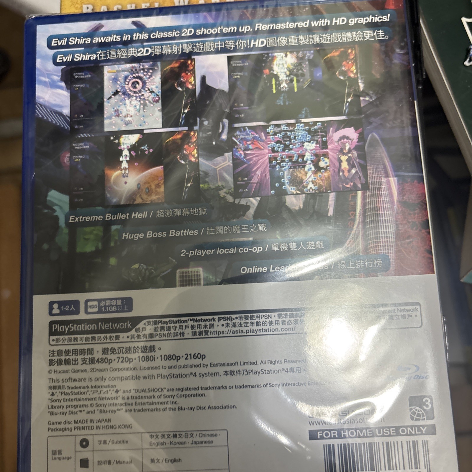 Ghost Blade HD – PS4 – Brand New | Factory Sealed