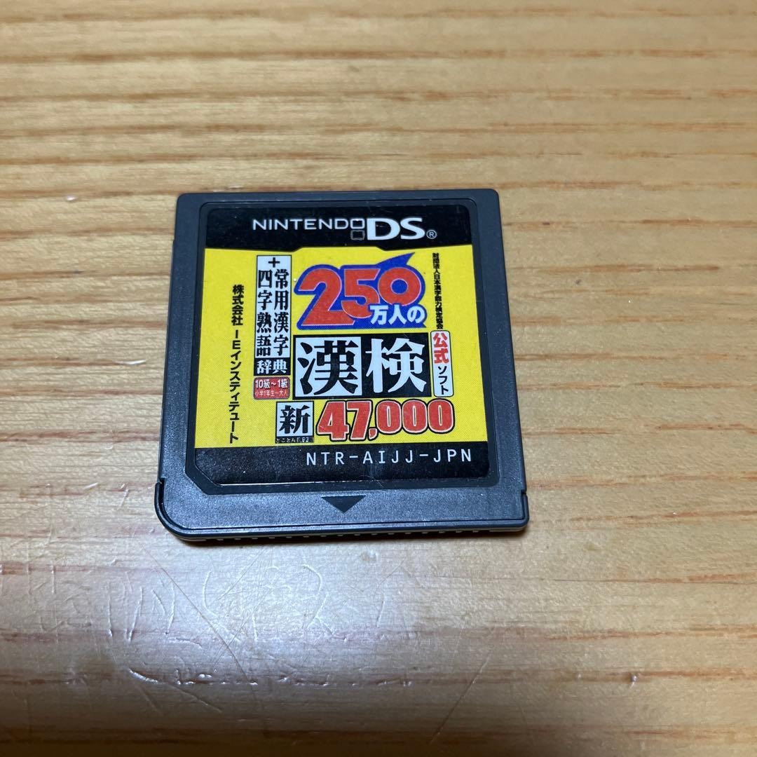 Kanji test software Nintendo DS