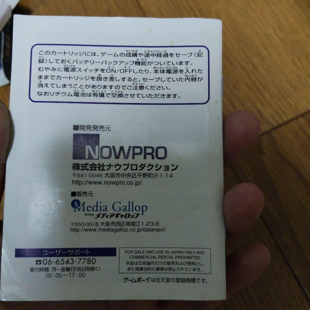 Game Boy Color Data Navi Pro Baseball Box & Manual Only, No Game