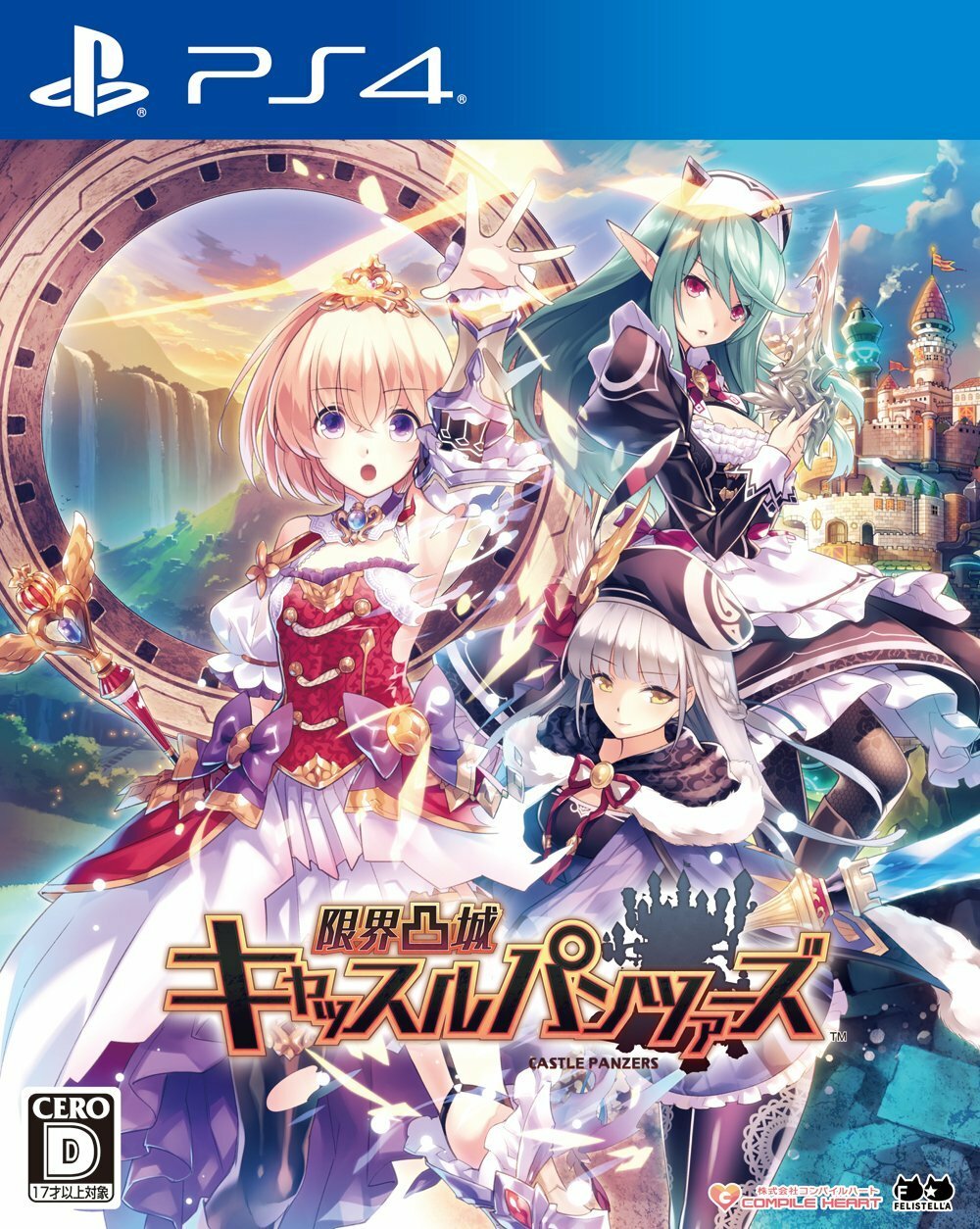 Compile Heart Limits Temple Castle Panzers Japanese Ver.