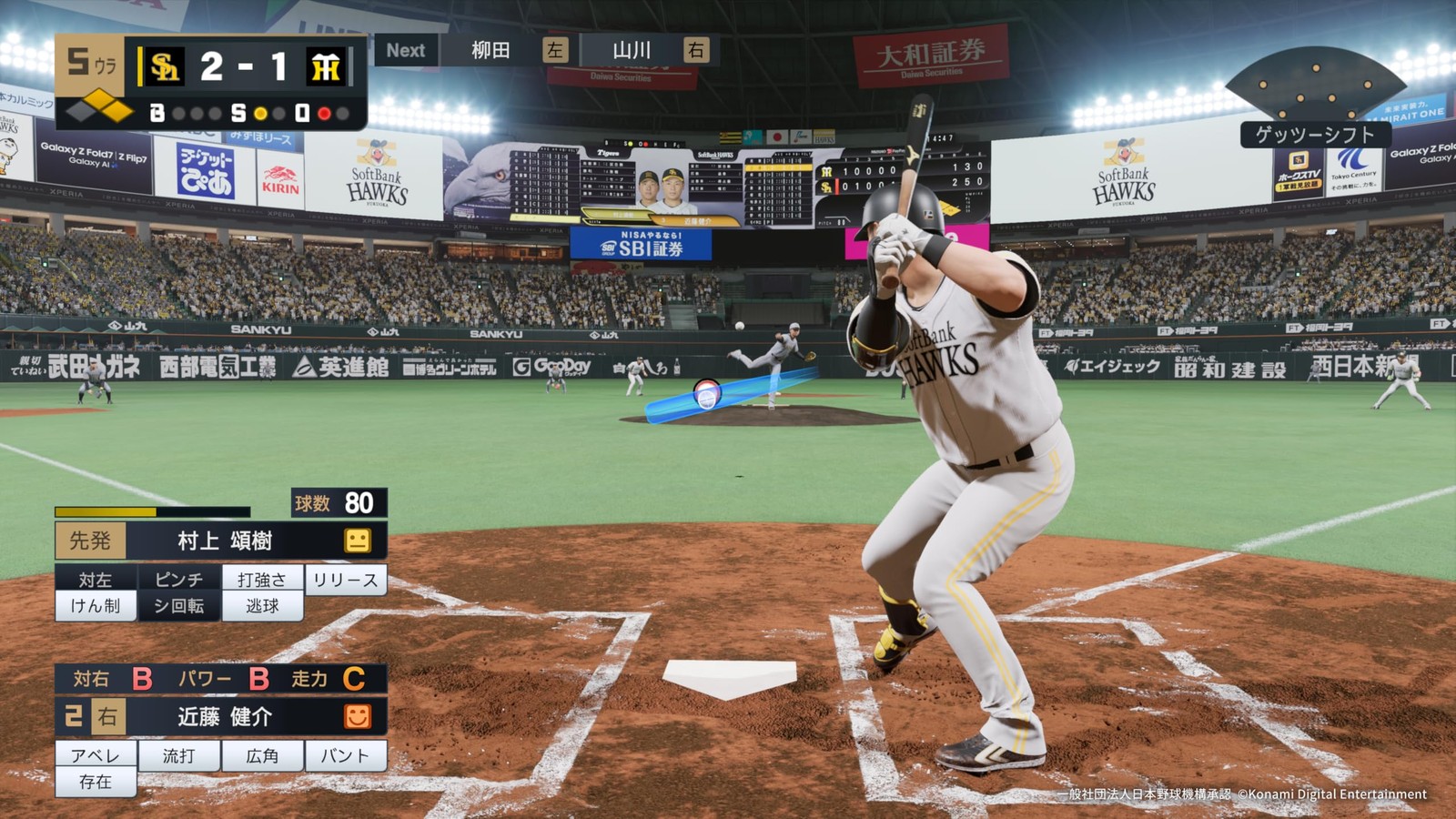 PS5 Professional Baseball Spirits 2024-2025 KONAMI Game Shohei Otani