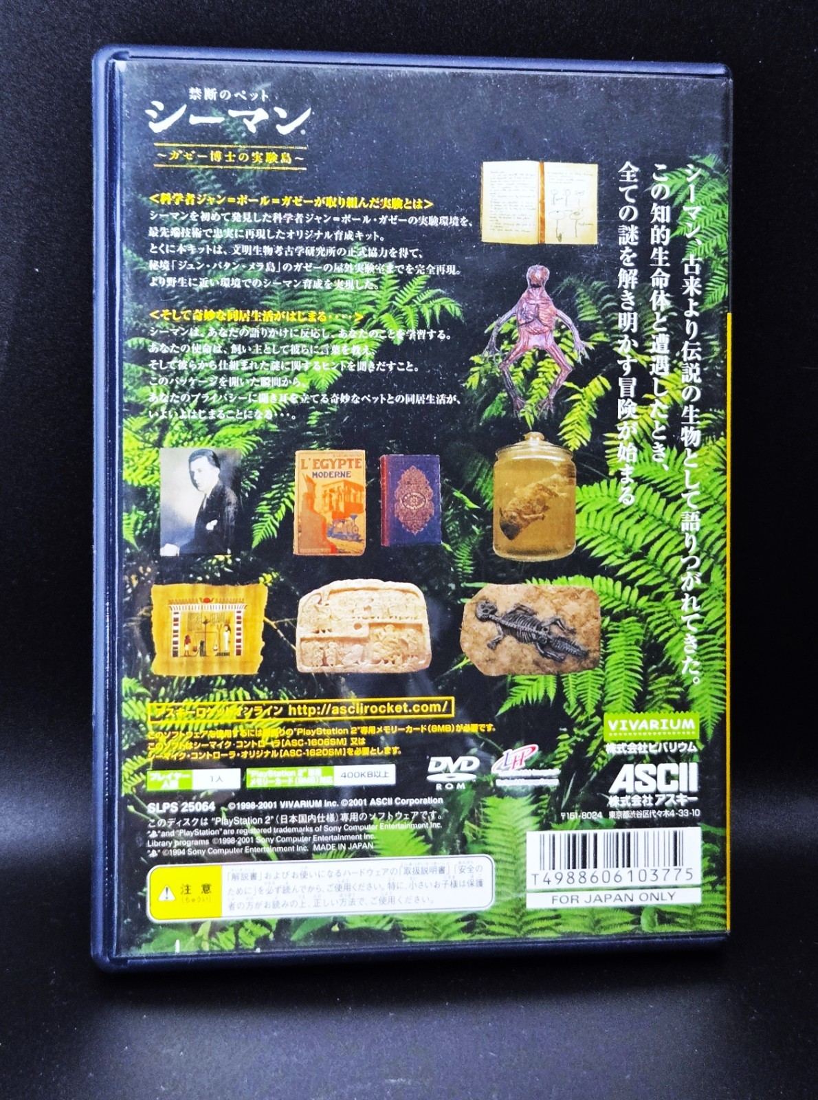 Seaman w/ USB Mic Controller in Big Box PS2 Playstation 2 ASCII Japan Import