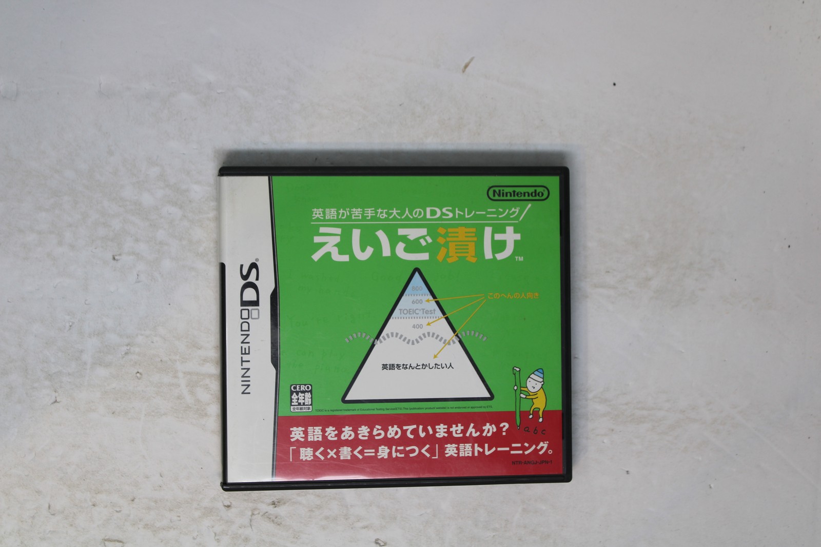 Eigo ga Nigate na Otona no DS Training: Eigo Zuke Nintendo DS J (Region Locked)