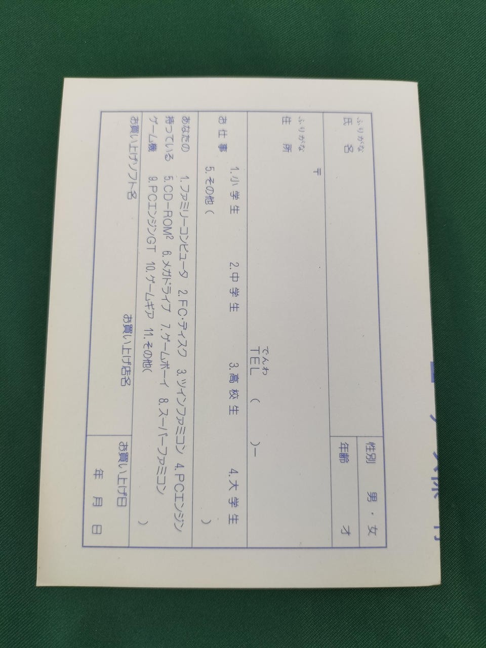 Naxat Soft Coryoon PC Engine HuCard Used with Case Damage