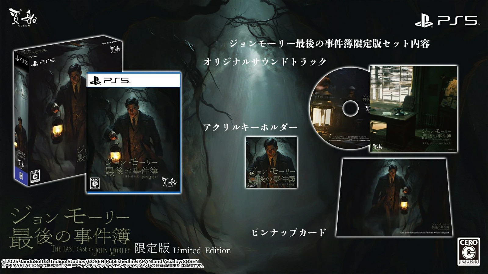 The Last Case of John Morley Limited Edition PS5 Game Soft JAPANESE