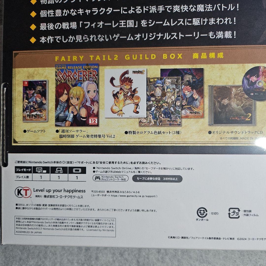 FAIRY TAIL2 GUILD BOX switch