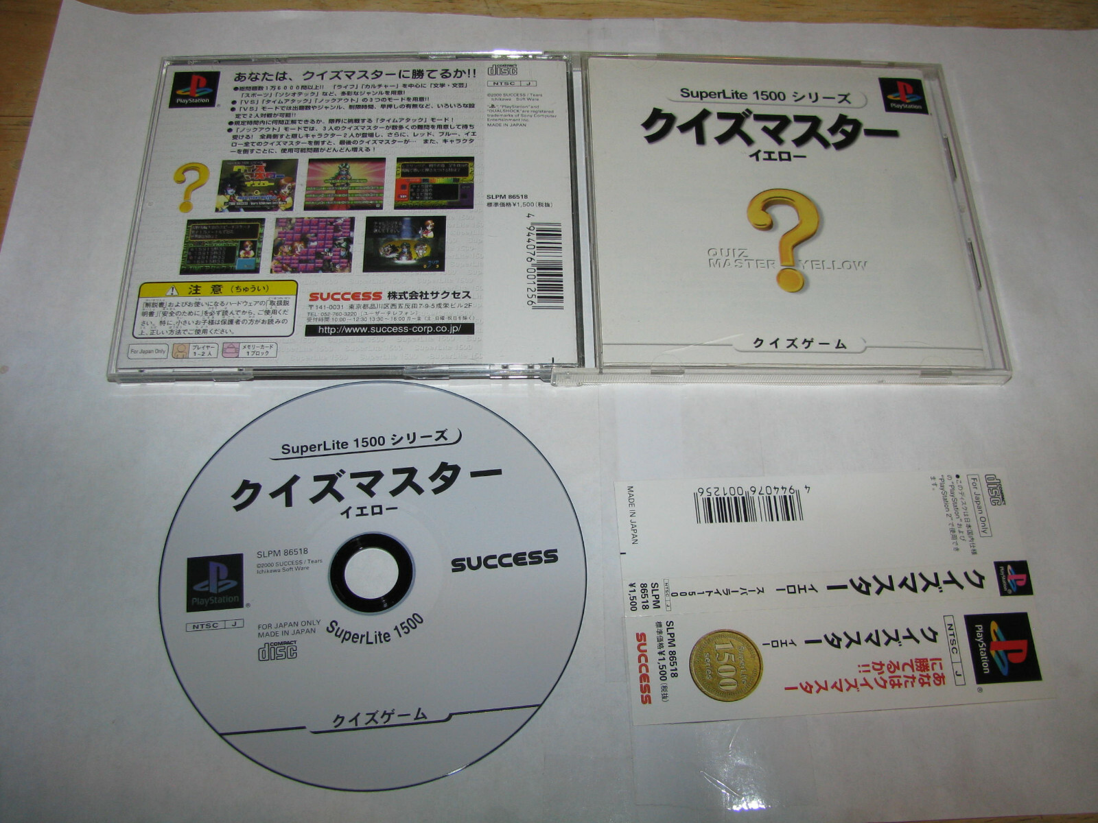 Quiz Master Yellow Superlite 1500 Playstation PS1 Japan import + spine US Seller