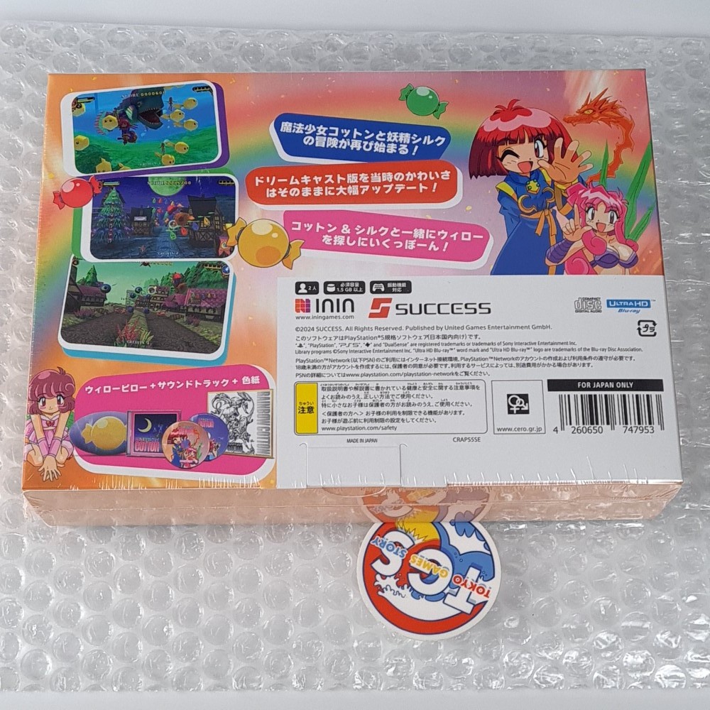Rainbow Cotton Limited Edition PS5 Japan Game In EN-FR-DE-ES-IT NEW (Shmup/Shoot