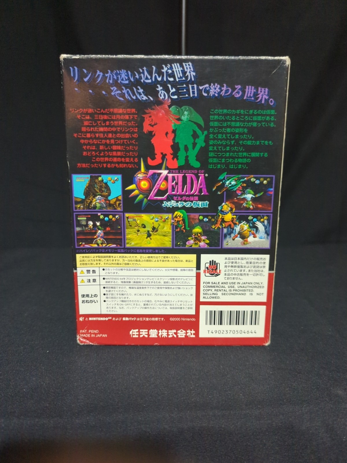 The Legend Of Zelda Majora’s Mask Japanese N64 Complete In Box CIB, US Seller