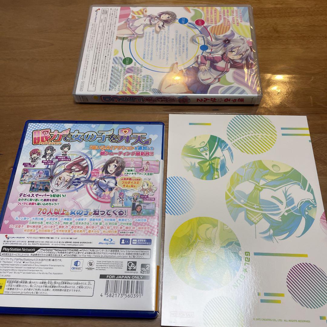 PS4 Gal Gun 2 Limited Edition Japan Sony Playstation 4 Gamesoft Japan Import