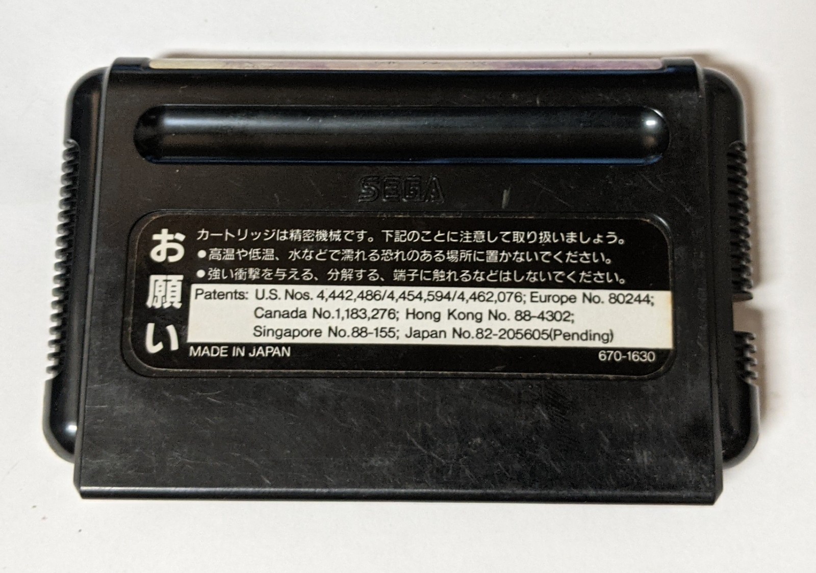 Ninja Burai Densetsu [Sega Mega Drive]