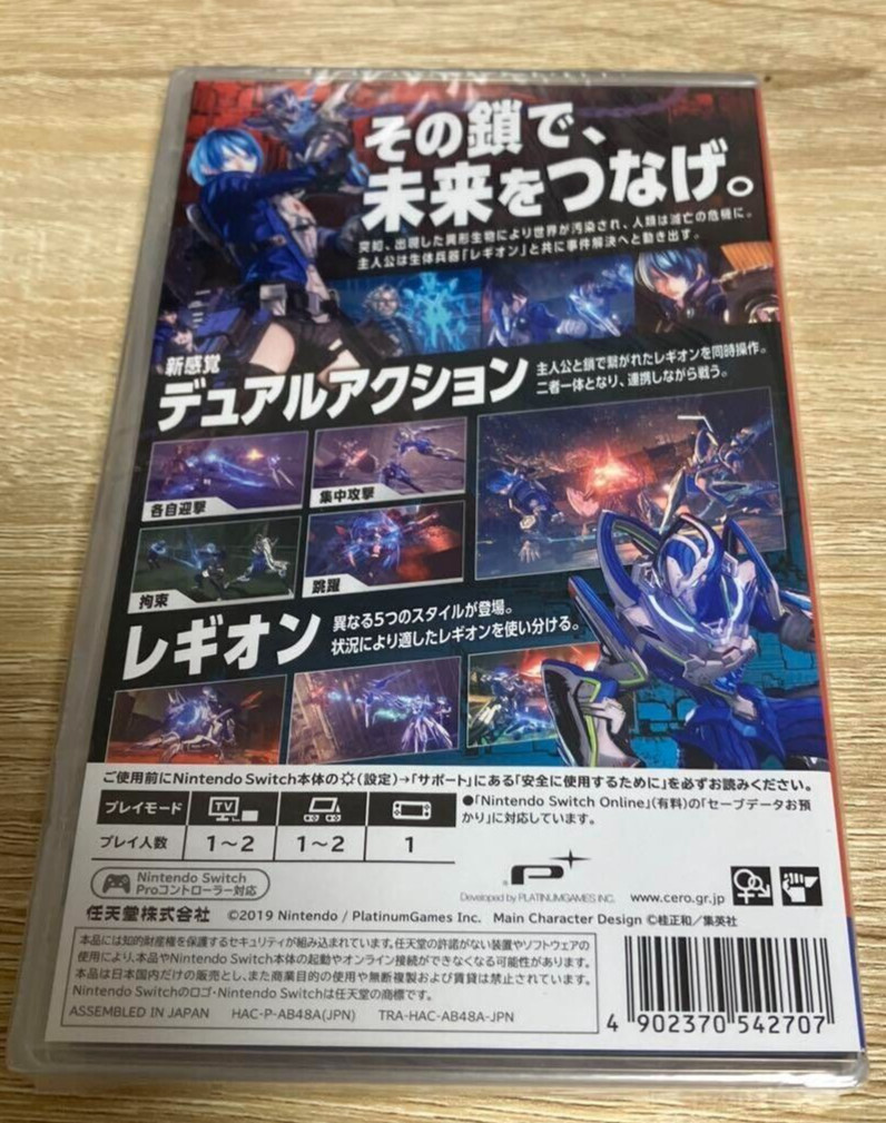 Astral Chain Nintendo Switch Fighting games Japanese version