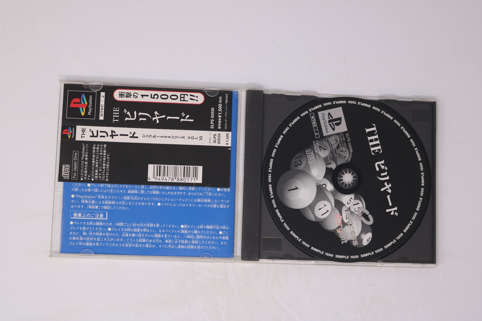 The Billiards (THE ビリヤード) PlayStation JP Simple 1500 Series Vol.10 JPN