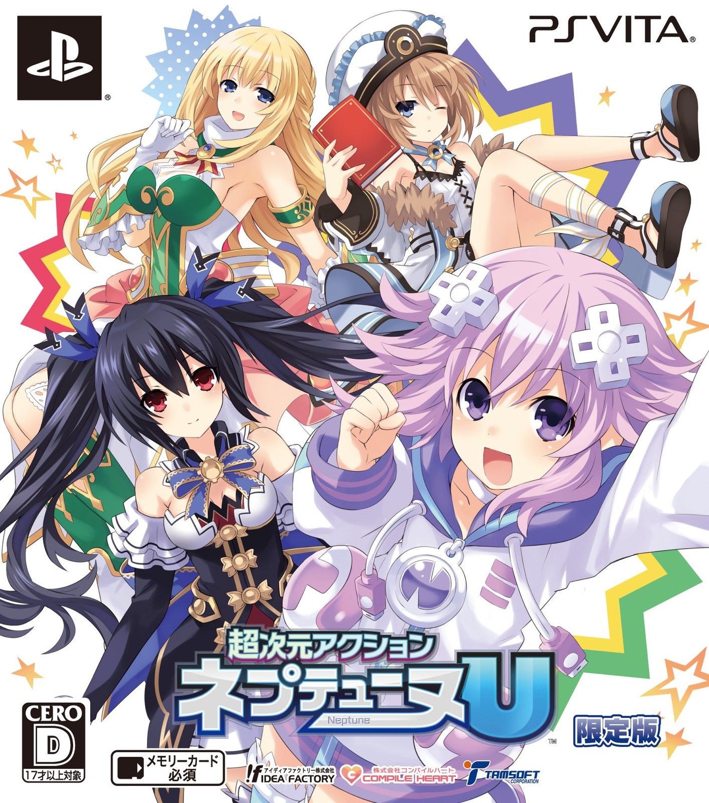 Compile Heart Hyperdimension Action Neptunia U Limited Edition – PS Vitamin