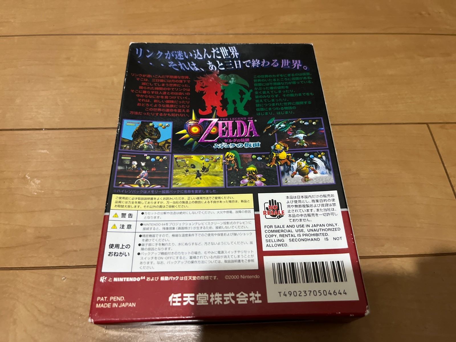 Legend of Zelda Majora’s Mask and Ocarina of Time set Nintendo64 N64 JAPAN 0206