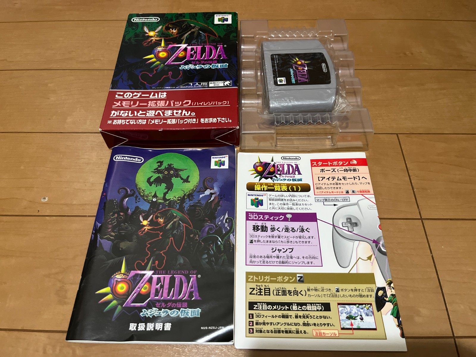 Legend of Zelda Majora’s Mask and Ocarina of Time set Nintendo64 N64 JAPAN 0206