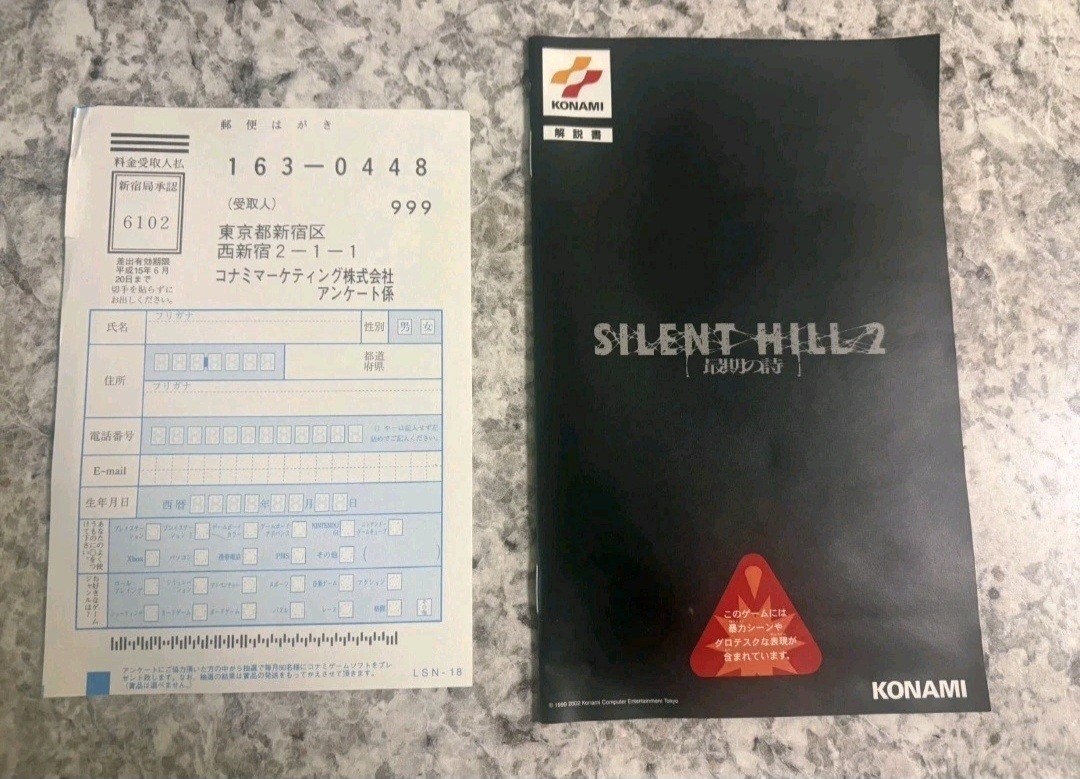 Silent Hill 2 Saigo No Uta Japanese PlayStation 2 Game