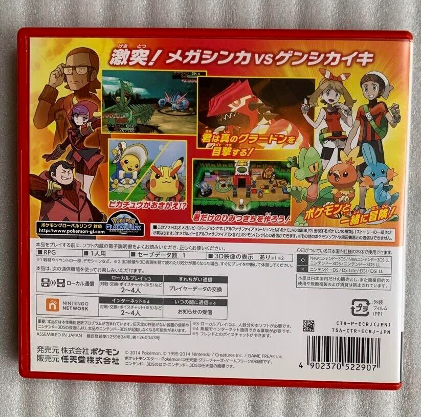 Nintendo Pokemon Omega Ruby Nintendo 3DS NTSC-J (Japan) Japanese version