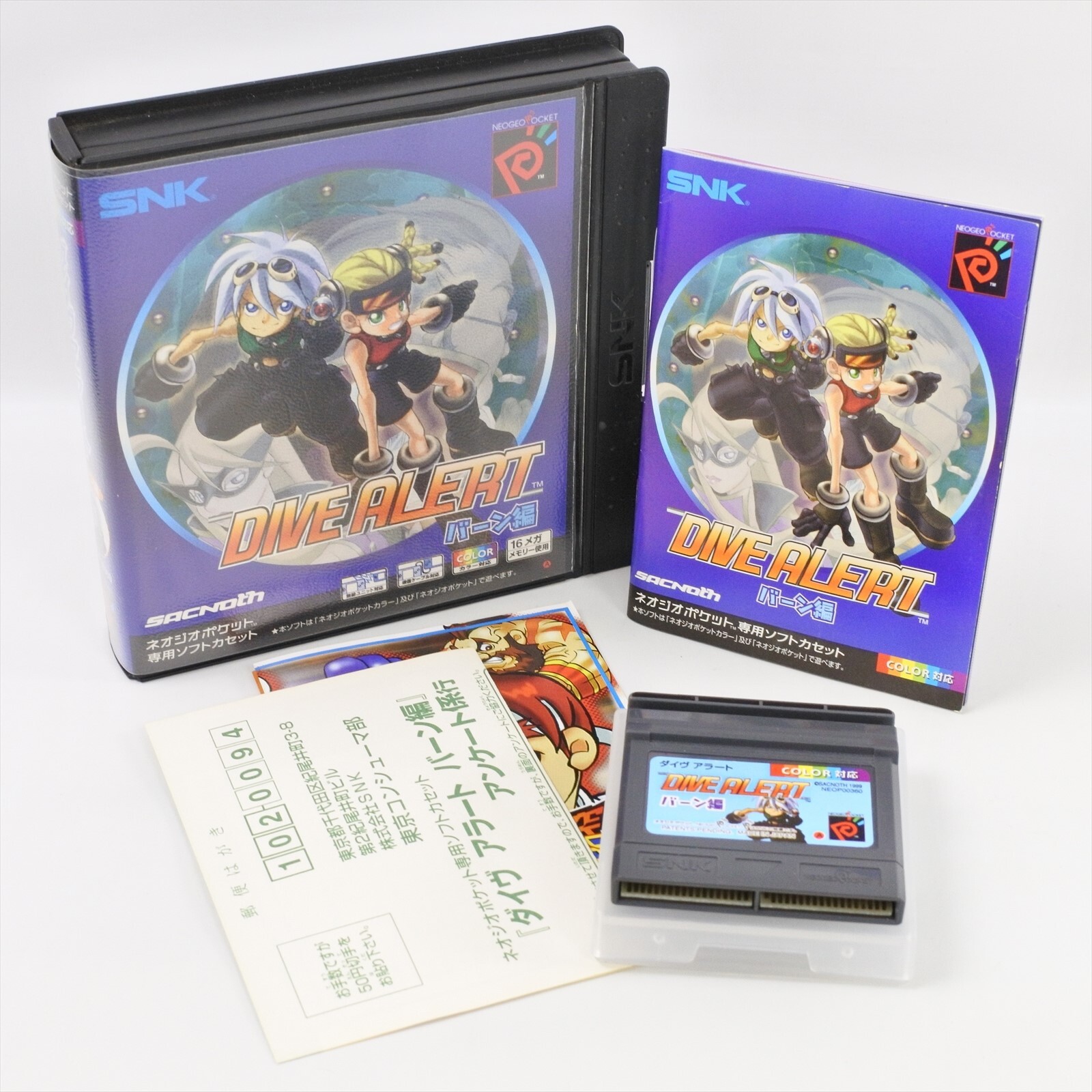 DIVE ALERT Burn Matt’s Version Neo Geo Pocket Color SNK 5223 np