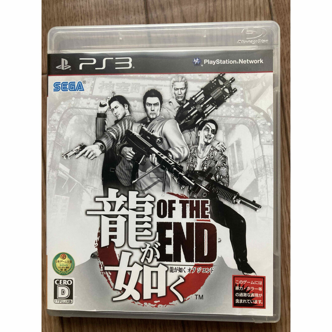 Ryu Ga Gotoku of the End Yakuza Dead Souls PS3 Sega Japan Game
